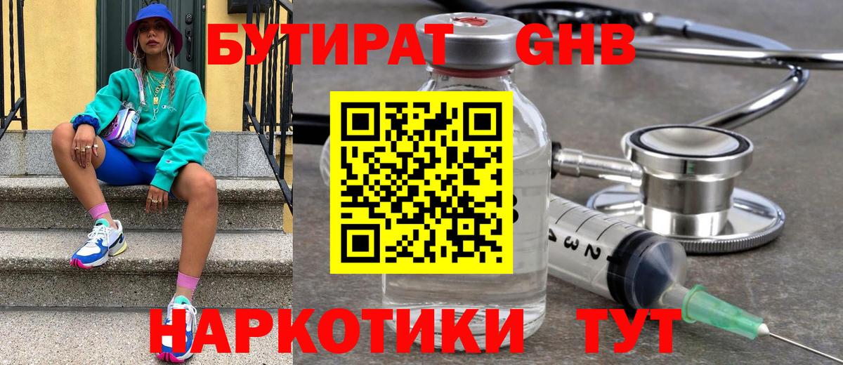 Санкт-Петербург  Бутират буратино  Вход с VPN 