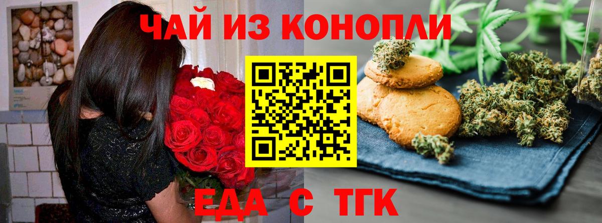 Санкт-Петербург  Cannafood конопля  Вход с VPN 
