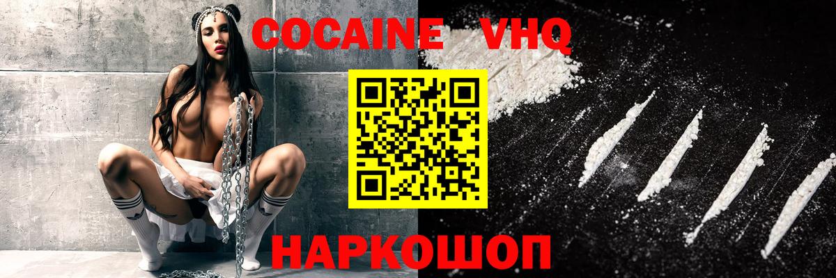 Кокаин 99% Санкт-Петербург