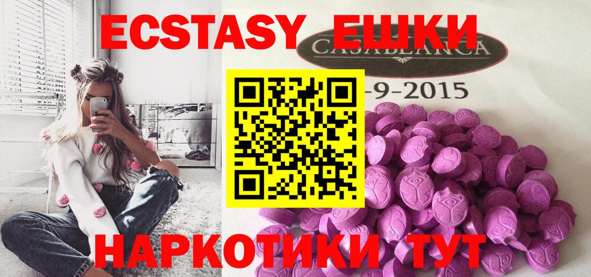ЭКСТАЗИ 99% Санкт-Петербург