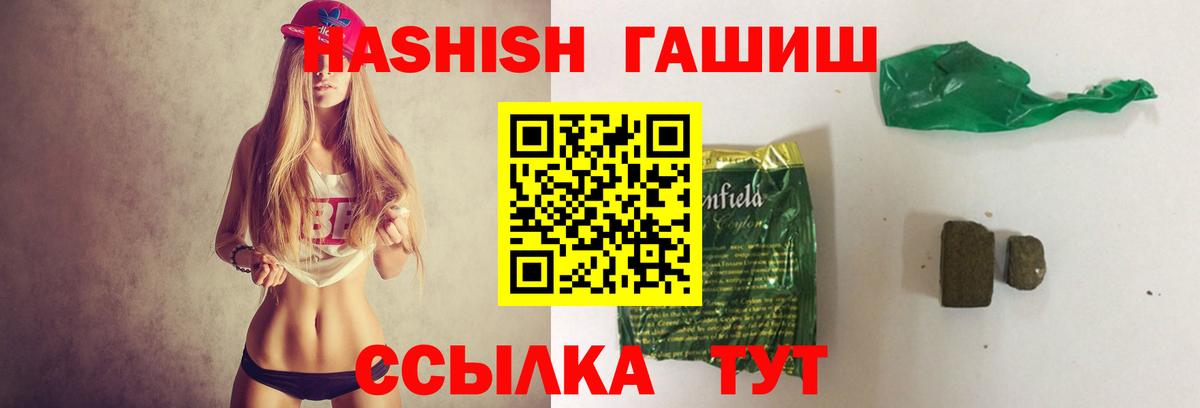ГАШ Изолятор  Гашиш hashish  цена   Санкт-Петербург  Вход с VPN 