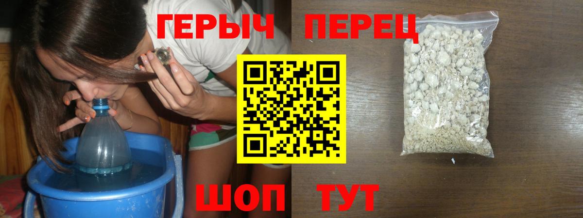 ГЕРОИН герыч Санкт-Петербург