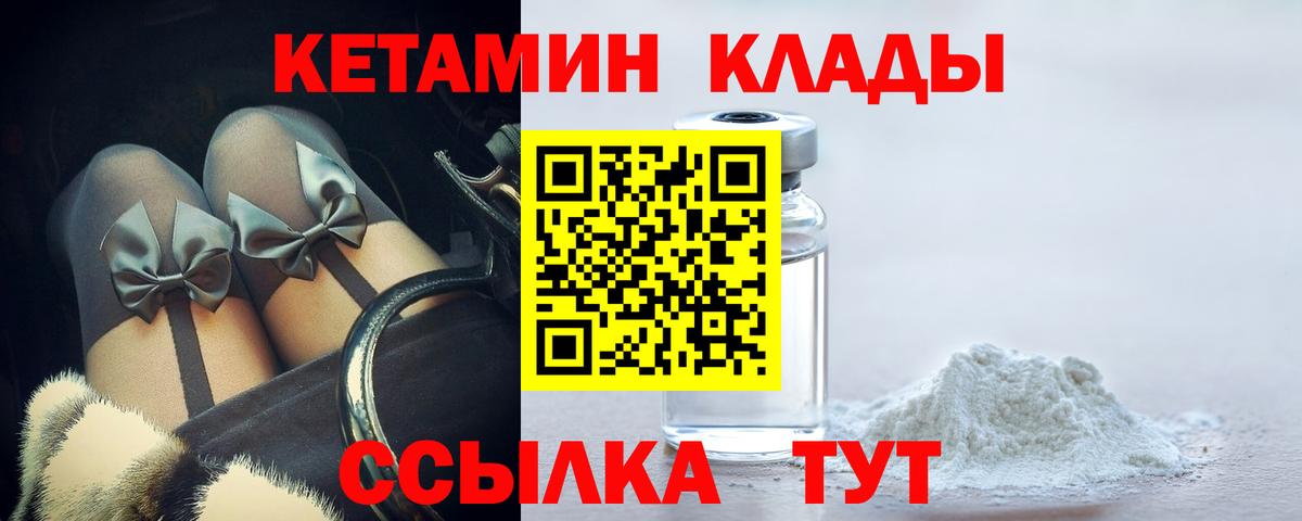 Кетамин VHQ  MEGA ссылка  КЕТАМИН ketamine  Санкт-Петербург  Вход с VPN 