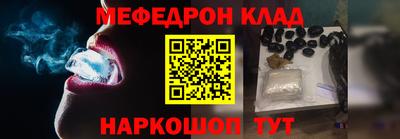 меф VHQ Славгород