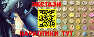 синтетический гашиш Сланцы