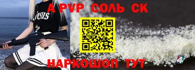 синтетический гашиш Сланцы