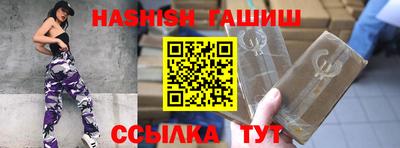 синтетический гашиш Сланцы