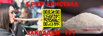 мефедрон VHQ Славянск-на-Кубани