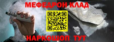 мефедрон VHQ Славянск-на-Кубани