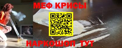 меф VHQ Славгород