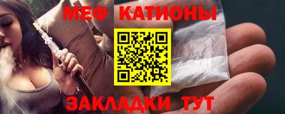 меф VHQ Славгород