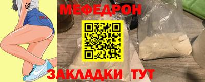 меф VHQ Славгород
