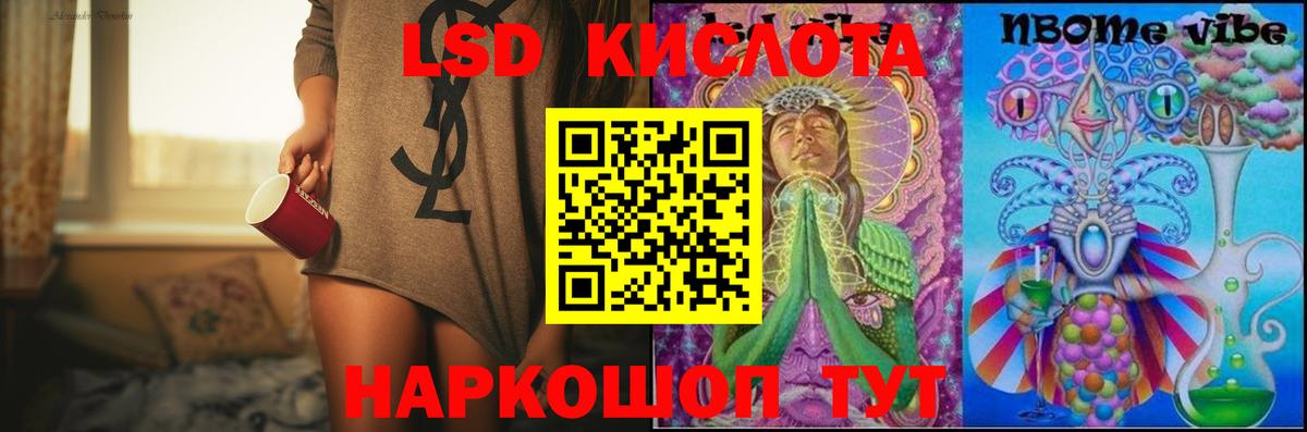 Санкт-Петербург  LSD-25 экстази ecstasy  LSD-25 экстази кислота  Вход с VPN 