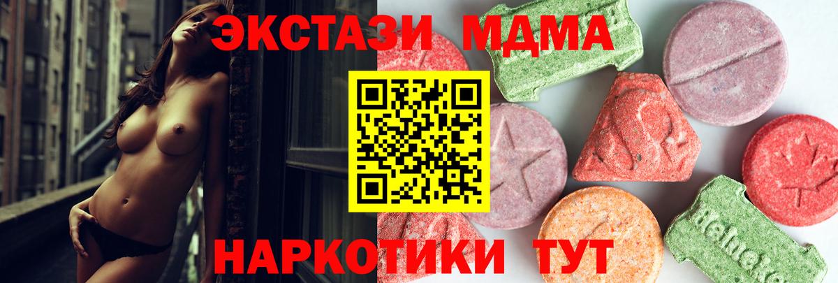 МДМА crystal Санкт-Петербург