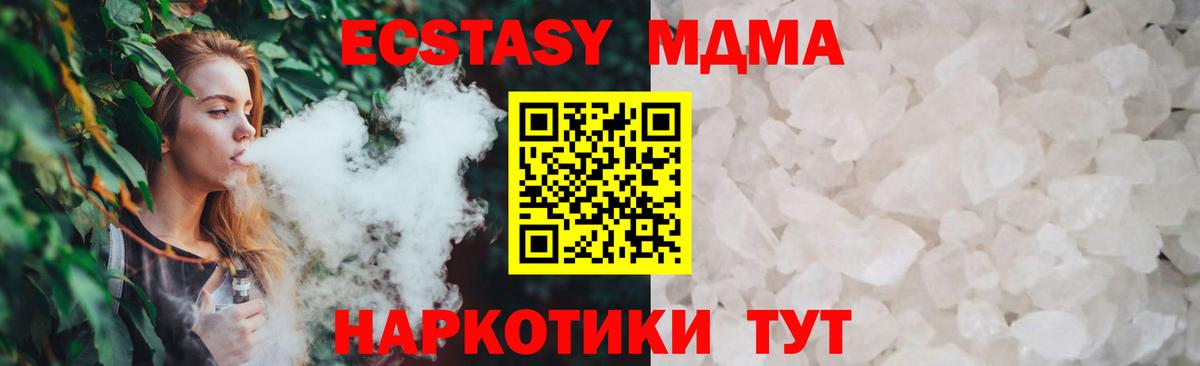 Санкт-Петербург  MDMA Molly  МДМА  Вход с VPN  МДМА Molly 