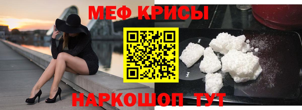Меф мяу мяу  Санкт-Петербург