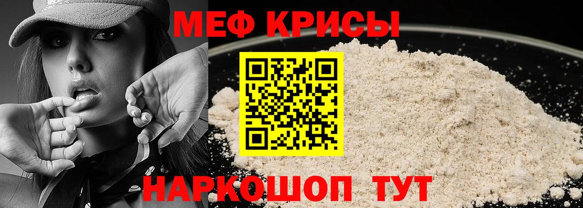 МЕФ мука  Мефедрон  МЕФ мука  Санкт-Петербург  цены наркотик  Вход с VPN 