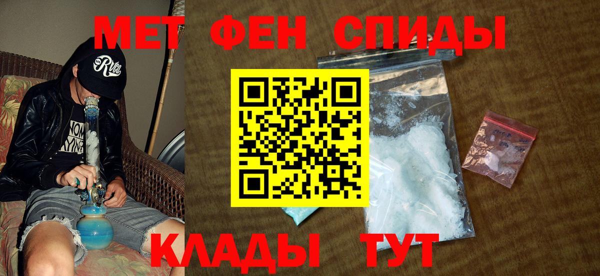 Санкт-Петербург  Первитин мет  Первитин  Вход с VPN 