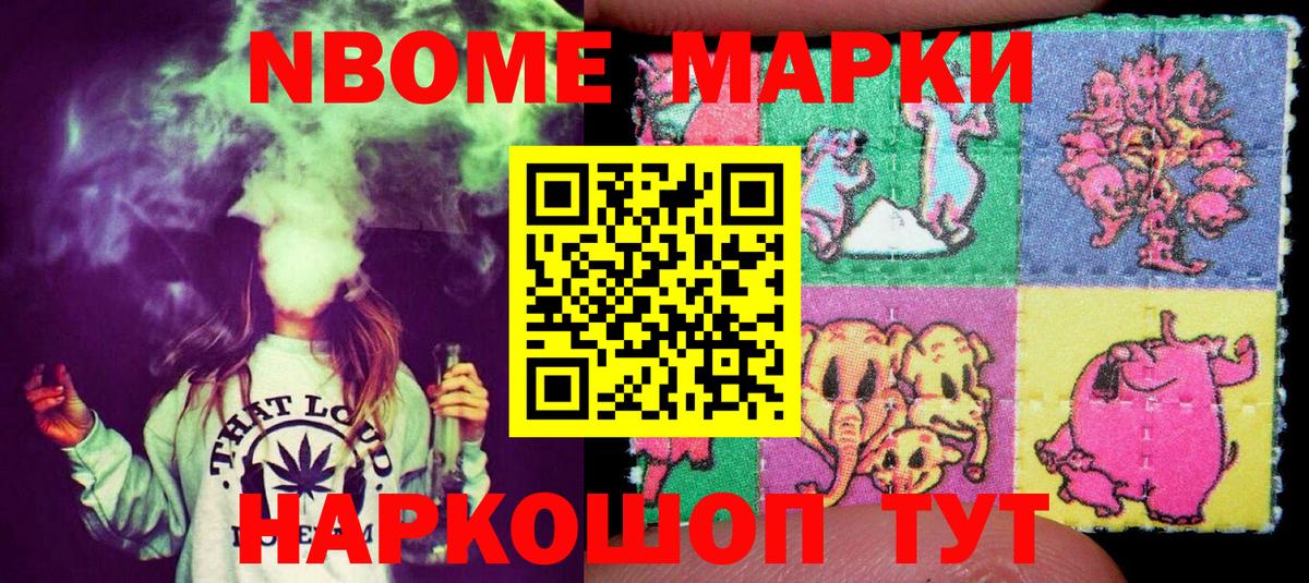 Марки N-bome  Наркотические марки 1,5мг  Вход с VPN  Санкт-Петербург  Наркотические марки 1,5мг 